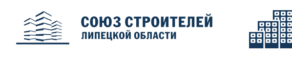 Рабочая встреча руководителей предприятий МСП и Союза строителей Липецкой области»